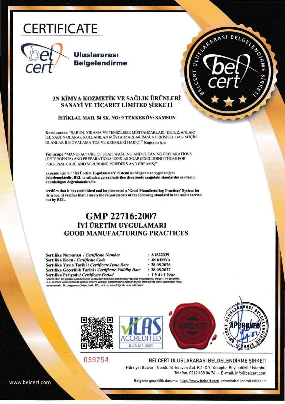 GMP 22716:2007
